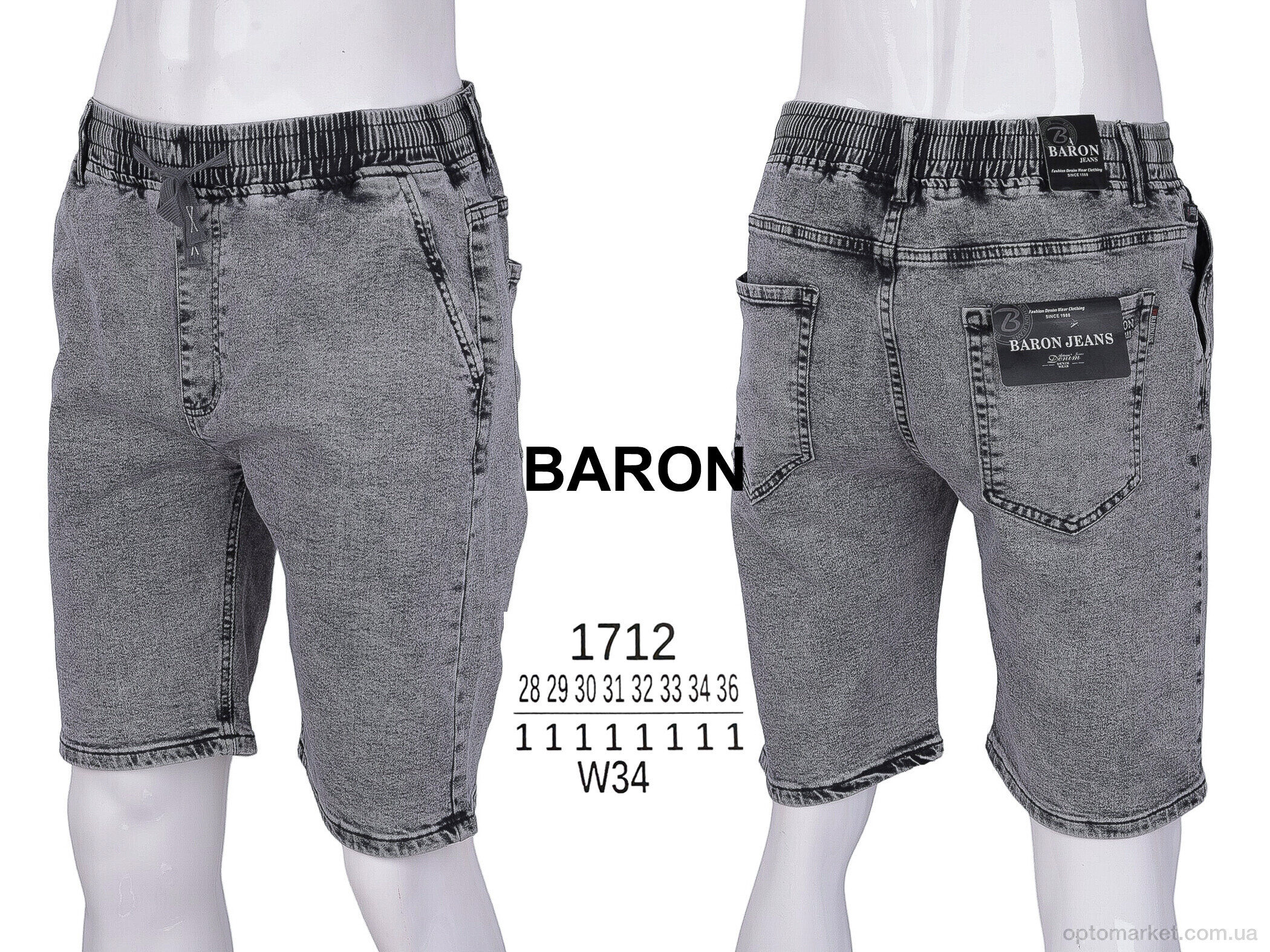 Купить Шорти чоловічі 1712 Baron сірий, фото 4