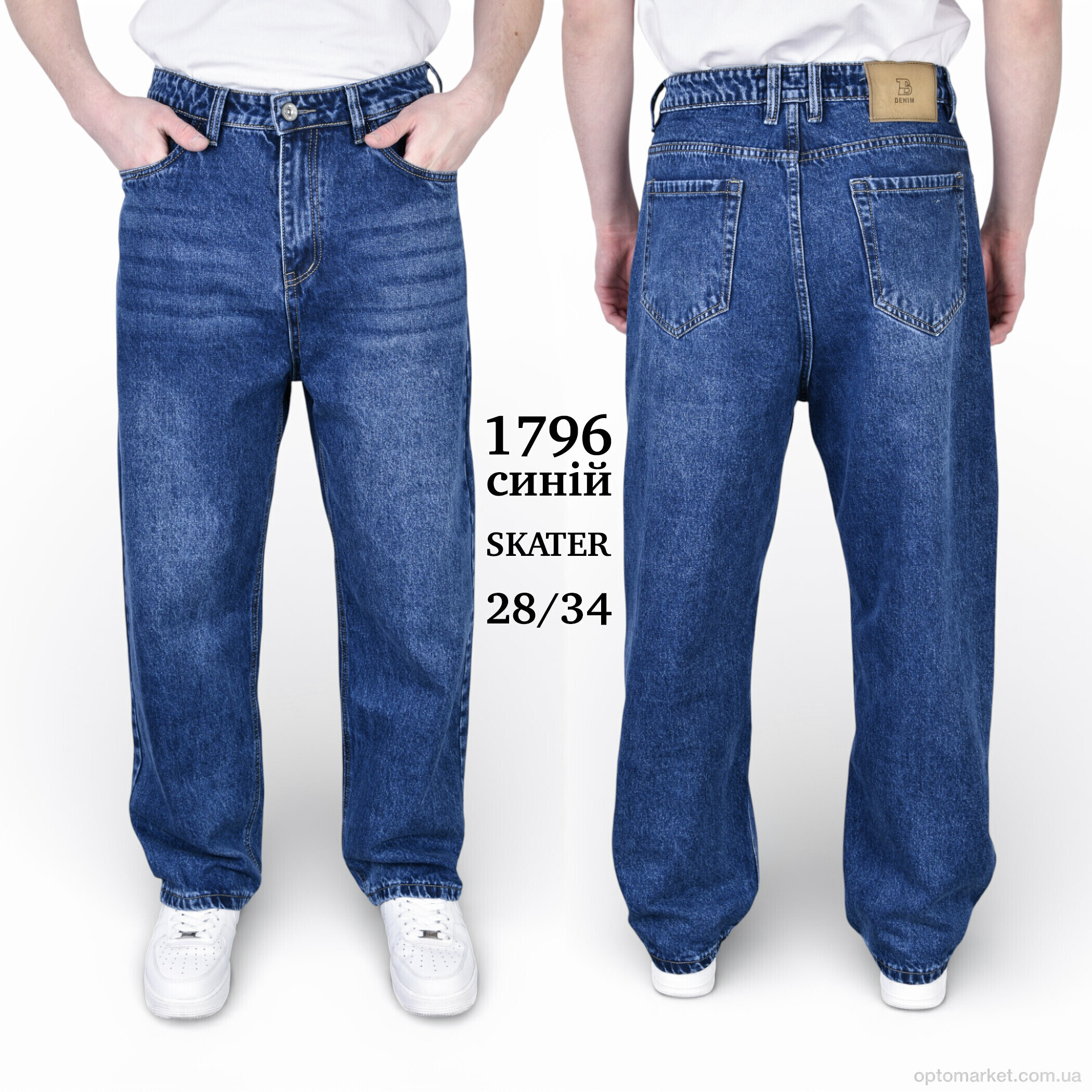 Купить Джинси чоловічі 1796 SCATER Baronjns синій, фото 1