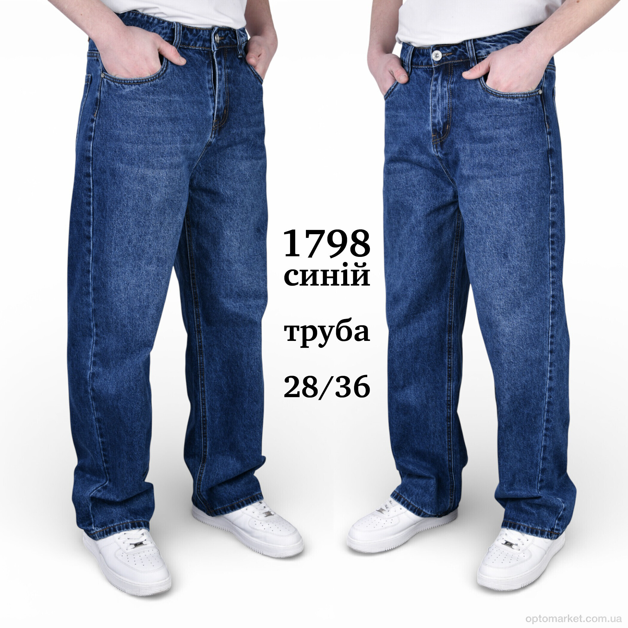 Купить Джинси чоловічі 1798 ТРУБА Baronjns синій, фото 2