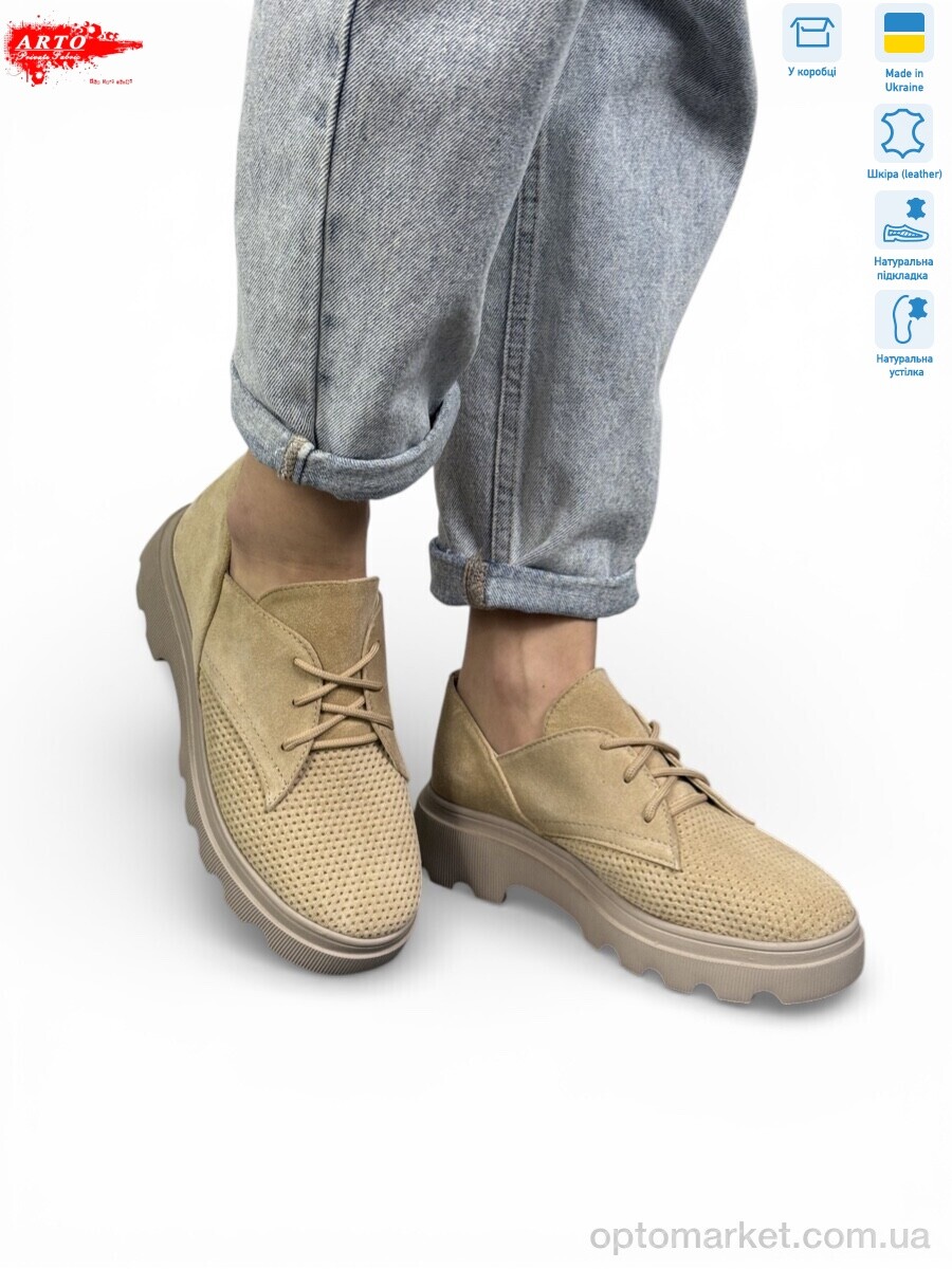 Купить Туфлі жіночі 190 беж.з. ARTO бежевий, фото 1