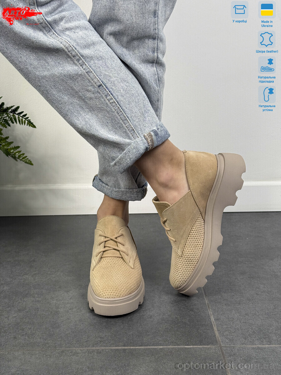 Купить Туфлі жіночі 190 беж.з. ARTO бежевий, фото 2