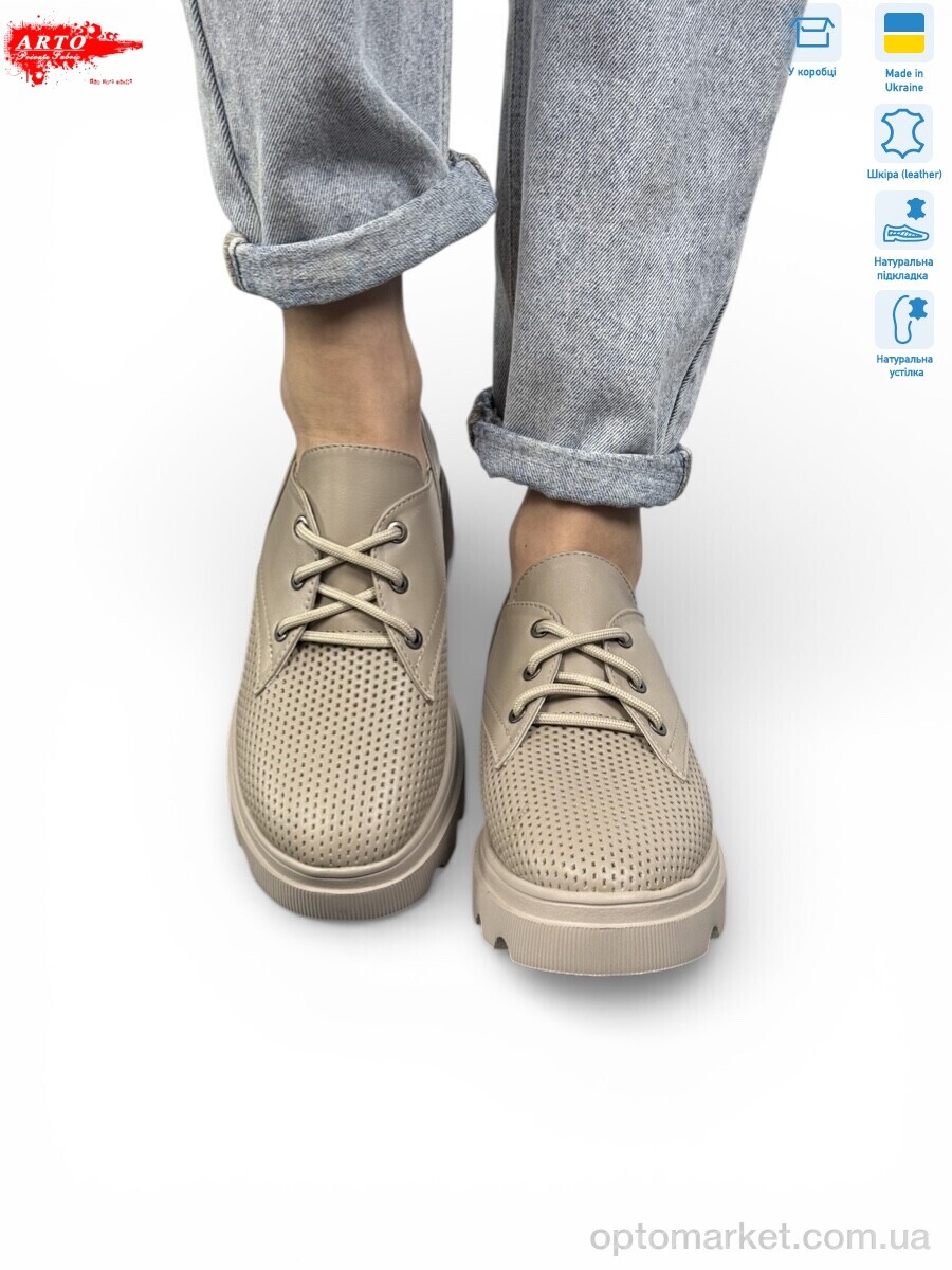 Купить Туфлі жіночі 190 лате ш. ARTO бежевий, фото 1