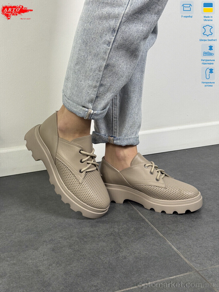 Купить Туфлі жіночі 190 лате ш. ARTO бежевий, фото 2