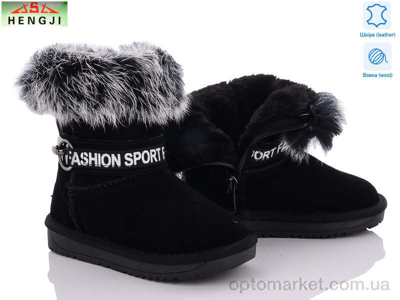 Купить Уги дитячі 1935 Hengji чорний, фото 1