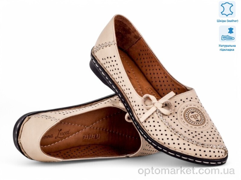 Купить Балетки жіночі 199542 Anna Lucci бежевий, фото 1