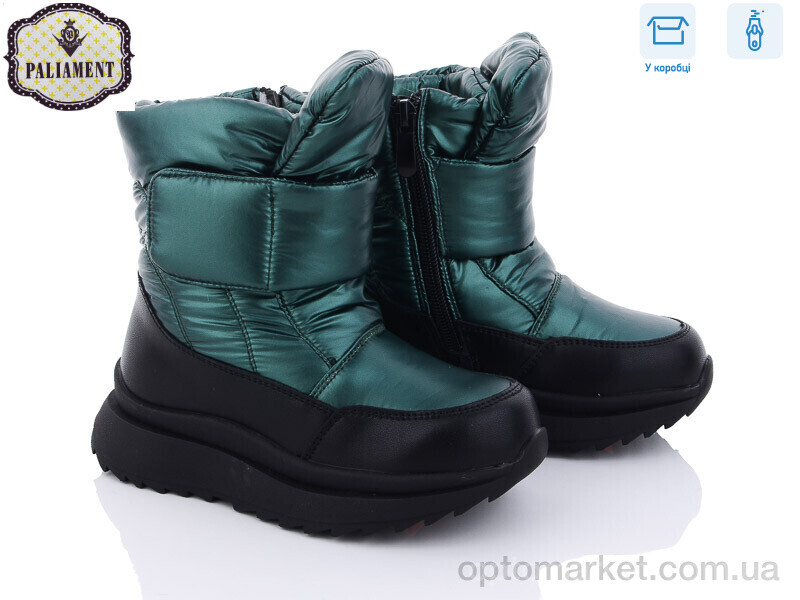 Купить Дутики дитячі 2036-4 Paliament зелений, фото 1