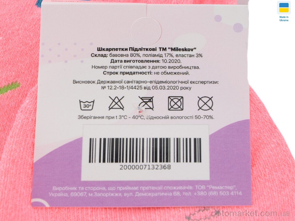 Купить Шкарпетки жіночі 216 mix (07089) MiLeSKoV мікс, фото 2