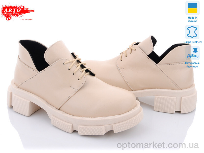Купить Туфлі жіночі 224 беж.к. ARTO бежевий, фото 1