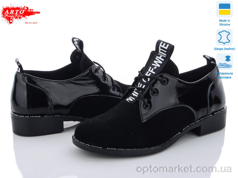 Купить Туфлі жіночі 2251 ч.з.+лак ARTO чорний, фото 1