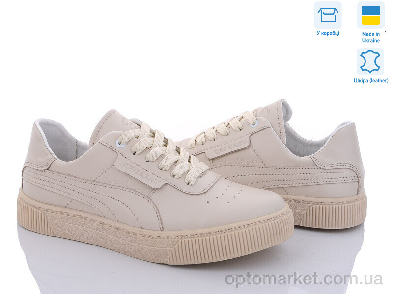 Купить Кросівки жіночі 23-30 молочний Cross-shop бежевий, фото 1