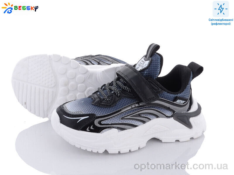 Купить Кросівки дитячі 2459-1B Bessky сірий, фото 1