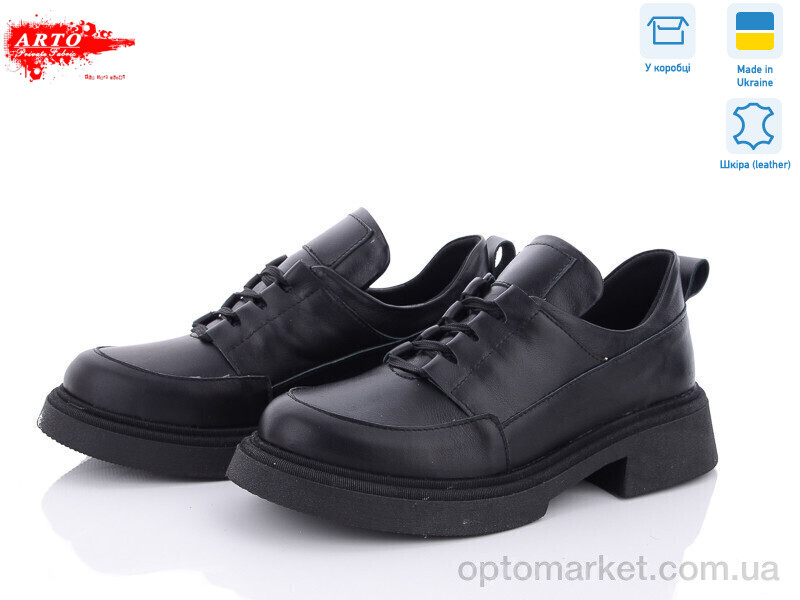 Купить Туфлі жіночі 246 ч.к. ARTO чорний, фото 1