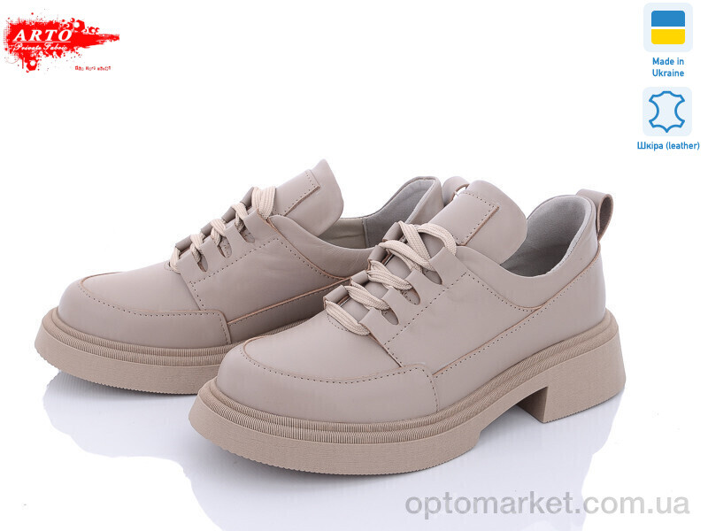 Купить Туфлі жіночі 246 латте ш. ARTO бежевий, фото 1