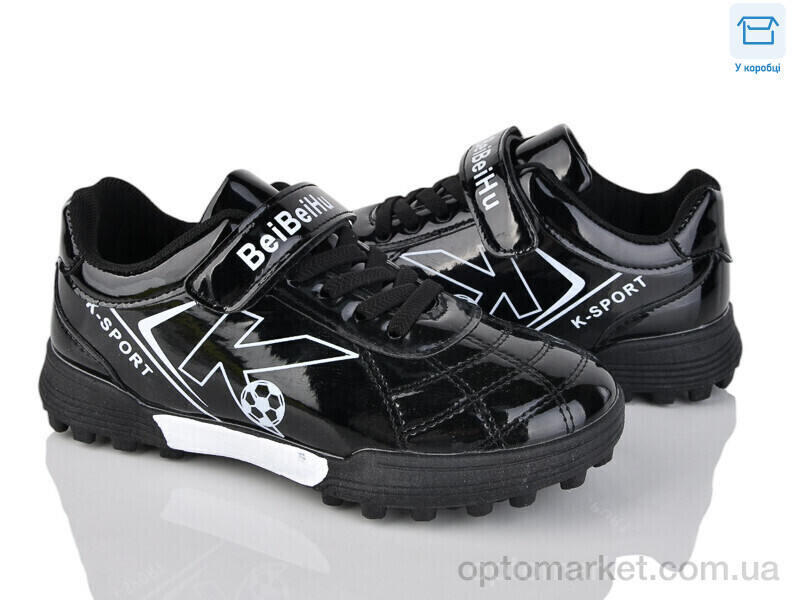 Купить Футбольне взуття дитячі 26 black Poni kids чорний, фото 1