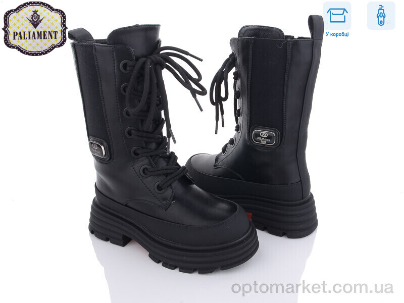 Купить Черевики дитячі 280-1 Paliament чорний, фото 1