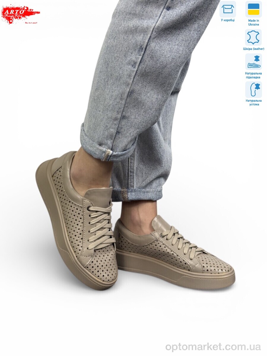 Купить Кросівки жіночі 280 лате ш. ARTO бежевий, фото 1
