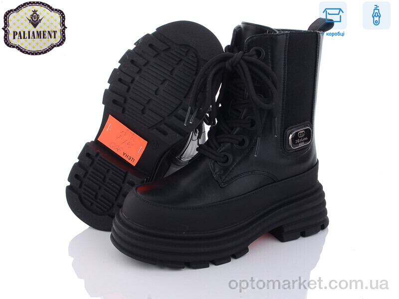 Купить Черевики дитячі 281-1 зима Paliament чорний, фото 2