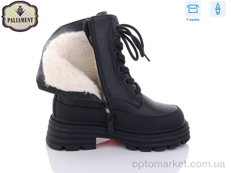 Купить Черевики дитячі 281-1 зима Paliament чорний, фото 3