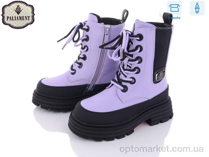 Купить Черевики дитячі 281-3 Paliament фіолетовий, фото 1