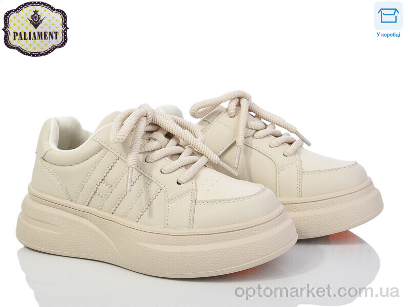 Купить Кросівки дитячі 281-3H Paliament бежевий, фото 1