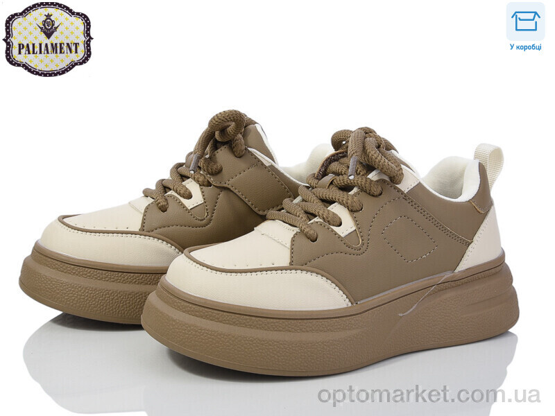 Купить Кросівки дитячі 282-2H Paliament бежевий, фото 1