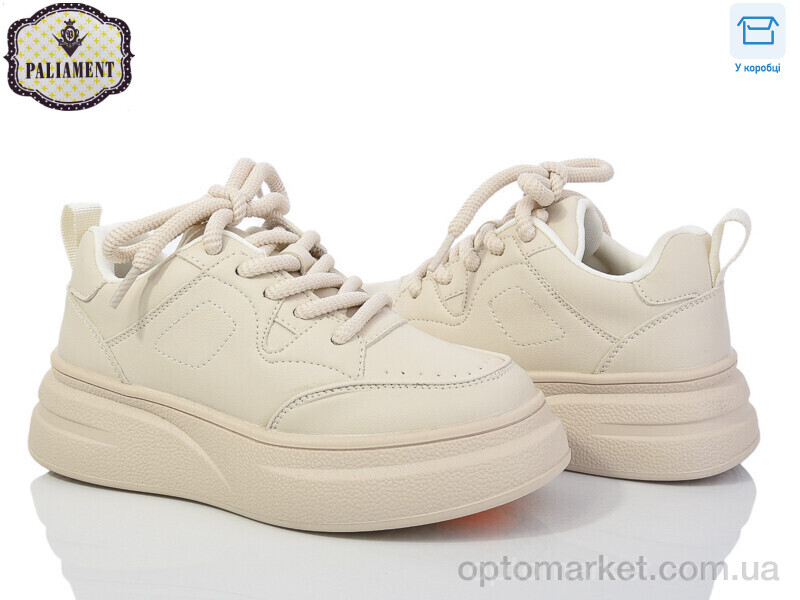 Купить Кросівки дитячі 282-3 Paliament бежевий, фото 1