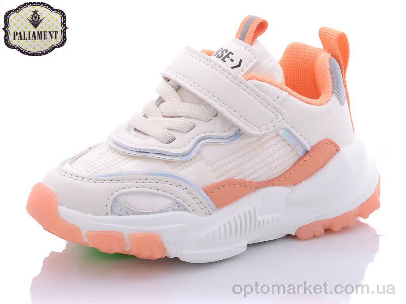Купить Кросівки дитячі 288-2 Paliament бежевий, фото 1