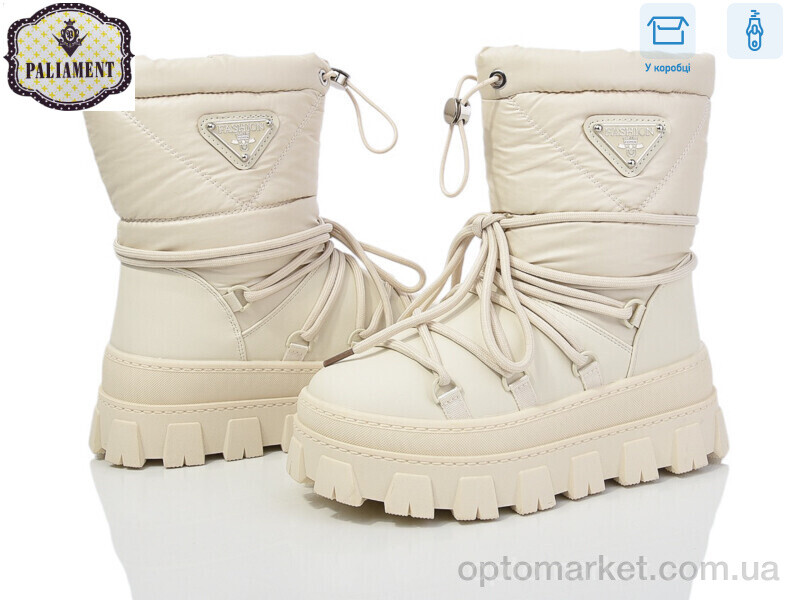 Купить Черевики дитячі 288-2H Paliament бежевий, фото 1
