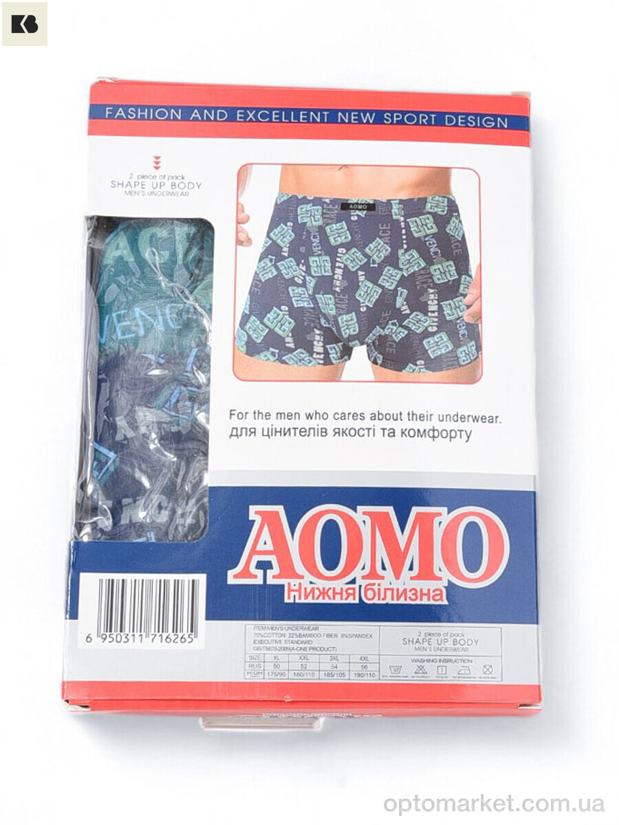 Купить Трусы чоловічі 3794-1626 mix AOMO мікс, фото 6