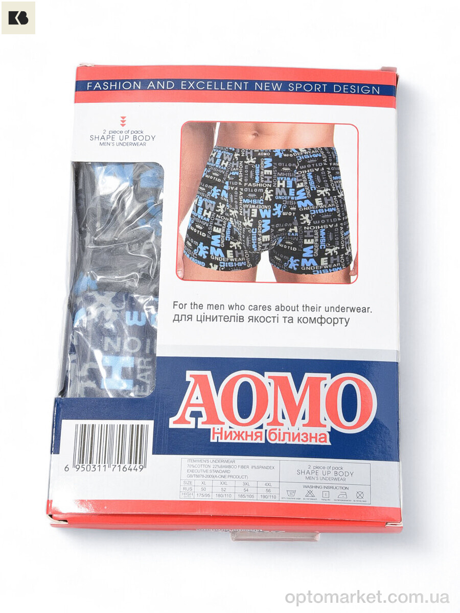 Купить Трусы чоловічі 3794-1644 mix AOMO мікс, фото 6