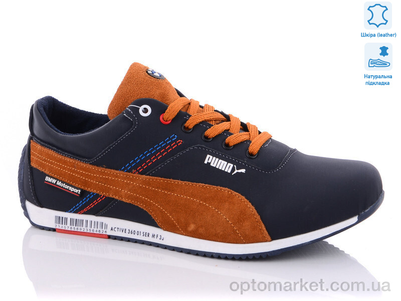 Купить Кросівки чоловічі 4851-2 P.ma синій, фото 2