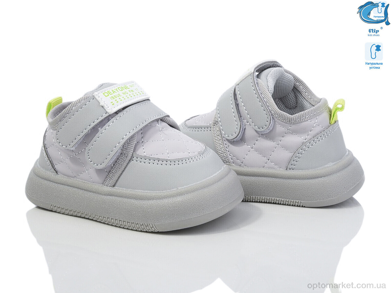 Купить Кросівки дитячі 50959E Флип сірий, фото 1