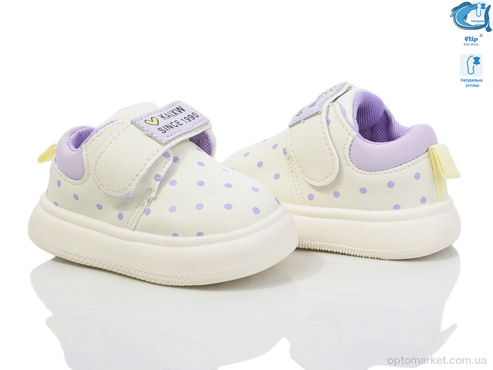 Купить Кросівки дитячі 50961K Флип бежевий, фото 1