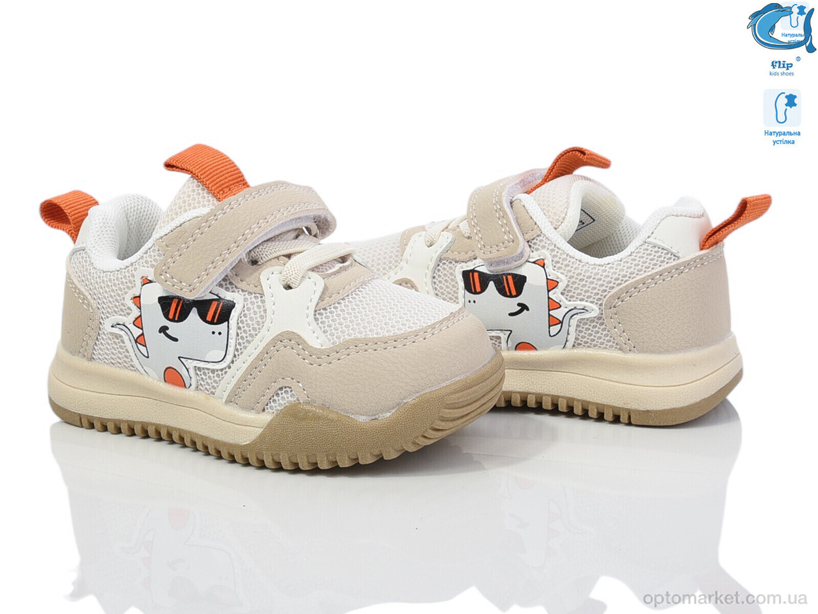 Купить Кросівки дитячі 50967F Флип бежевий, фото 1