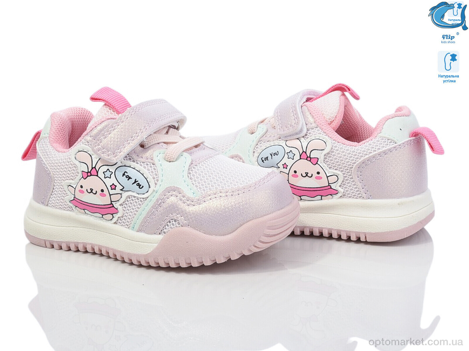 Купить Кросівки дитячі 50967K Флип рожевий, фото 1