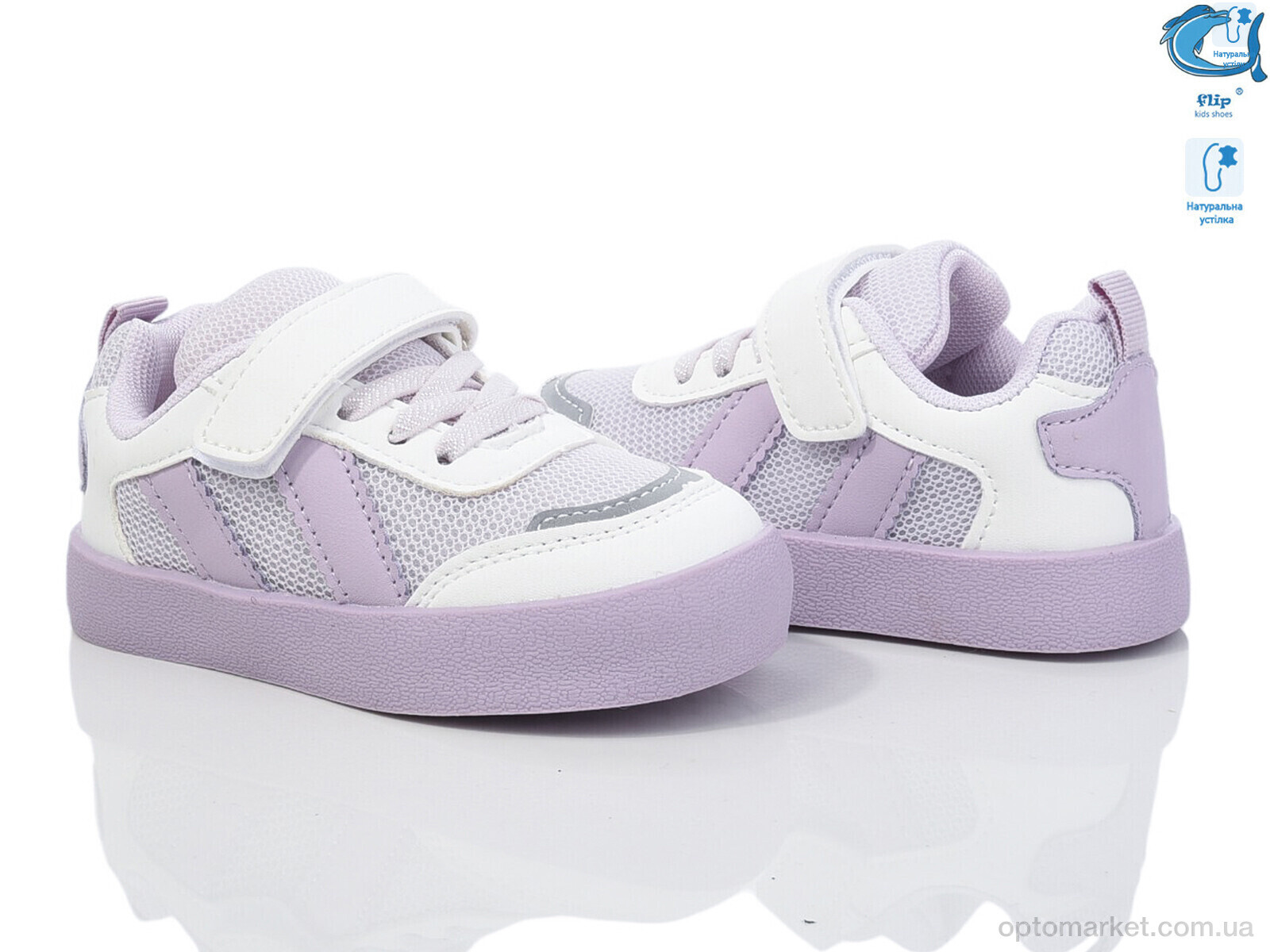 Купить Кросівки дитячі 50970H Флип фіолетовий, фото 1