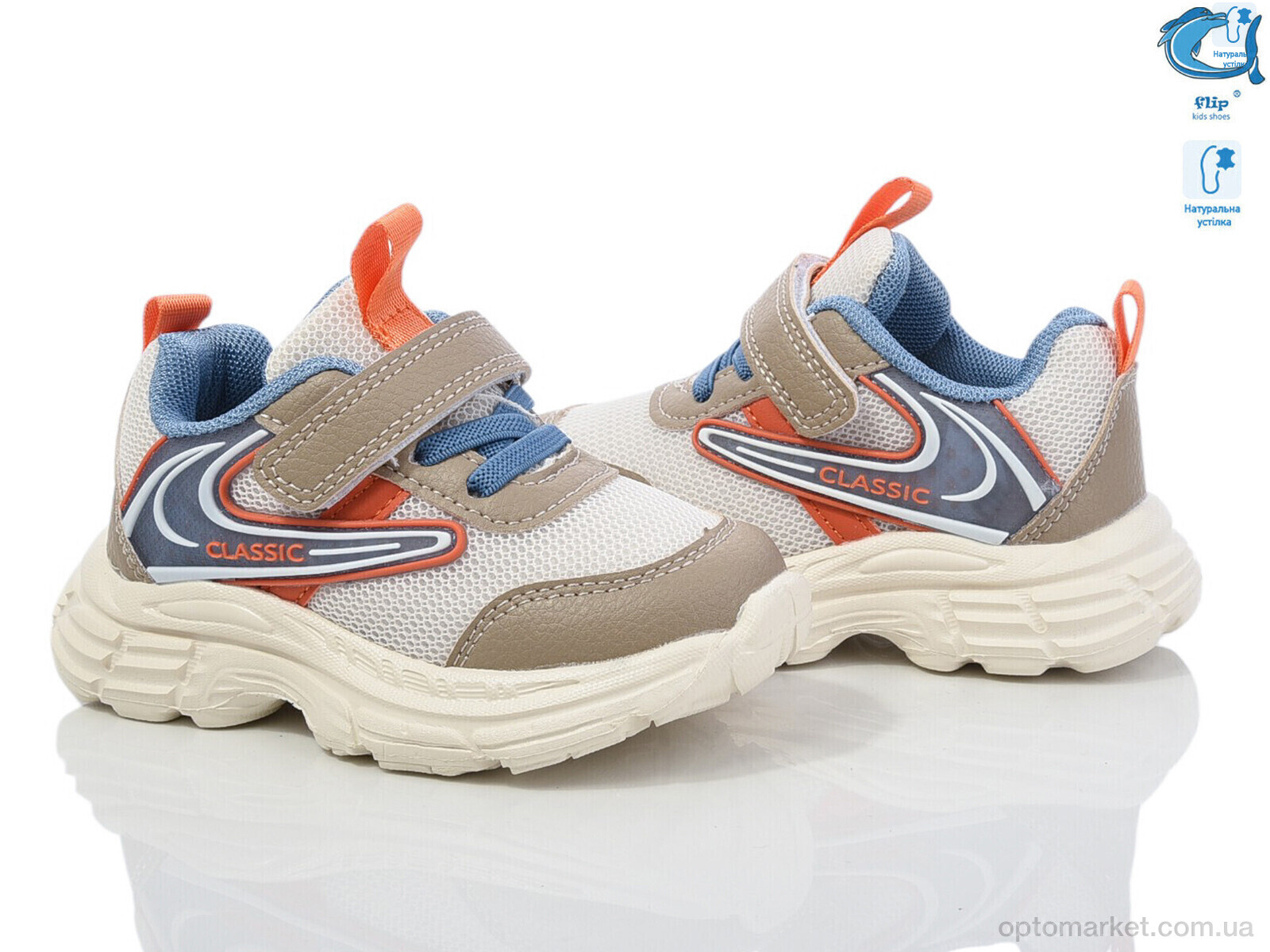 Купить Кросівки дитячі 50975M Флип коричневий, фото 1