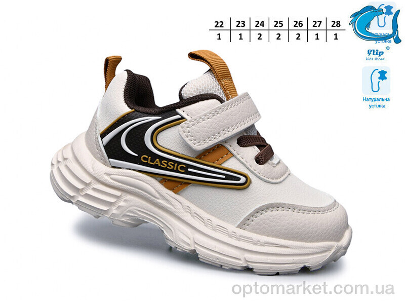 Купить Кросівки дитячі 50976M Флип бежевий, фото 2