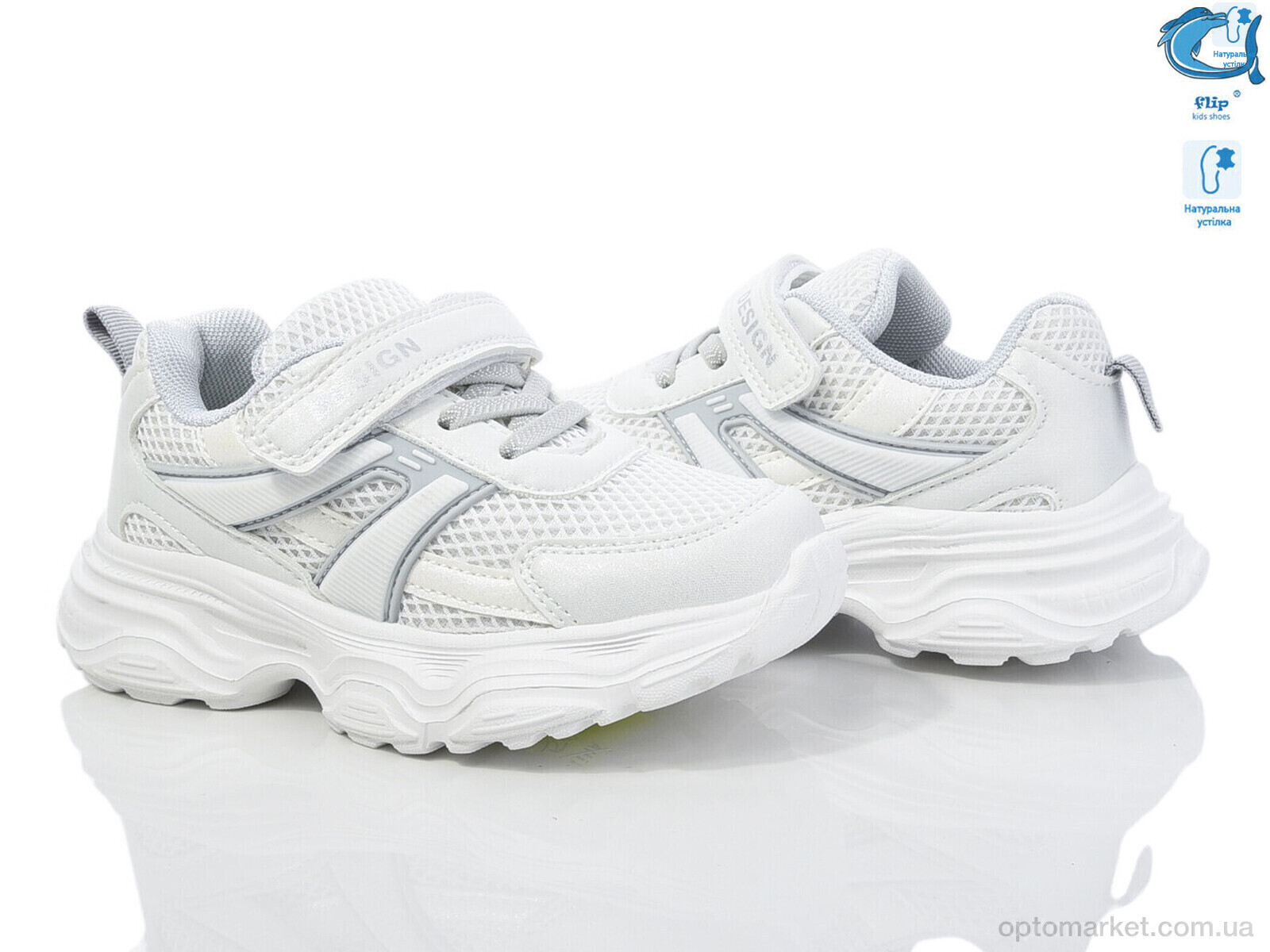 Купить Кросівки дитячі 50979A Флип білий, фото 1