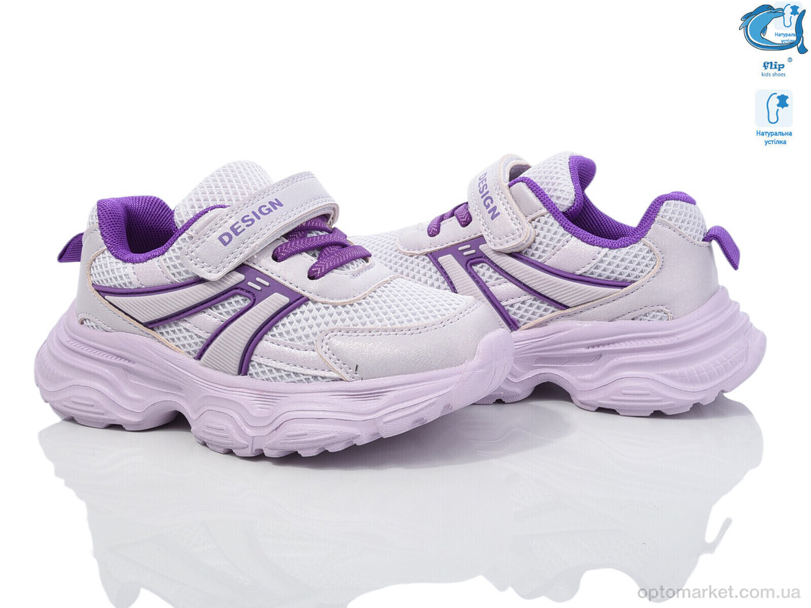 Купить Кросівки дитячі 50979B Флип фіолетовий, фото 1