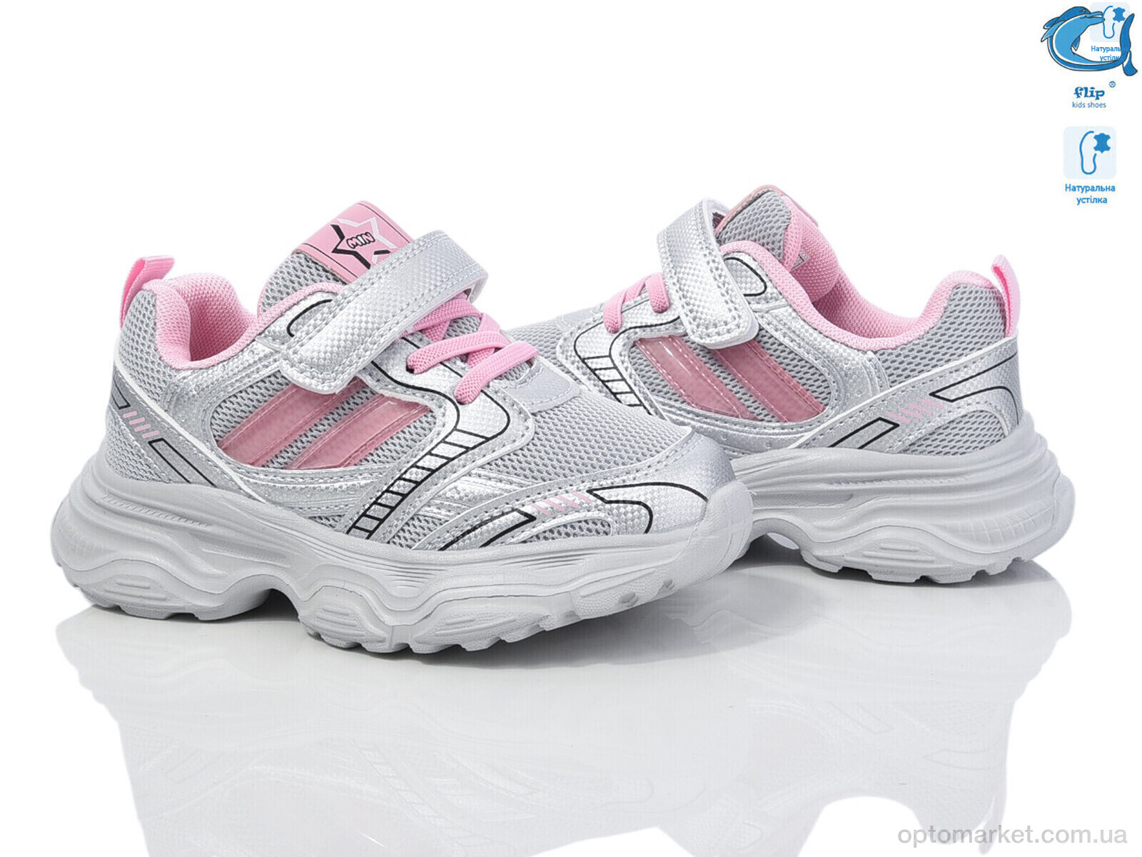 Купить Кросівки дитячі 50980Y Флип сірий, фото 1