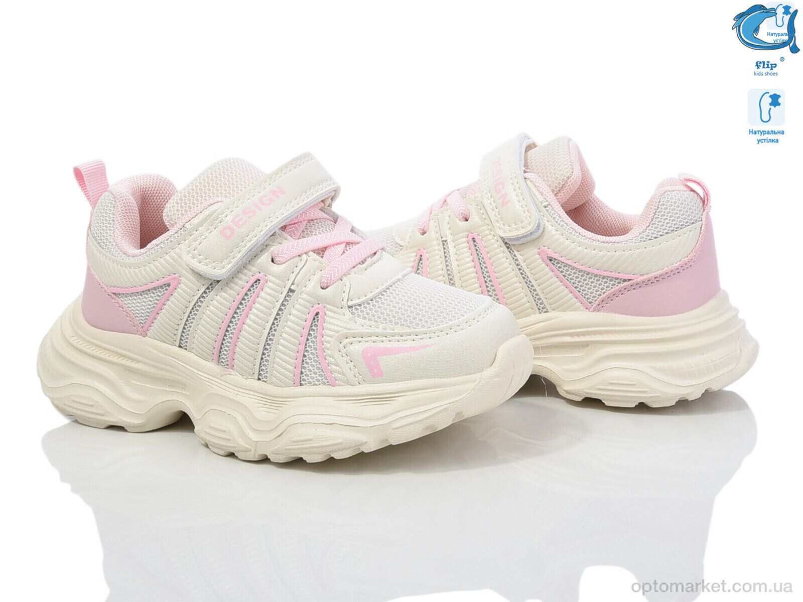 Купить Кросівки дитячі 50981K Флип бежевий, фото 1