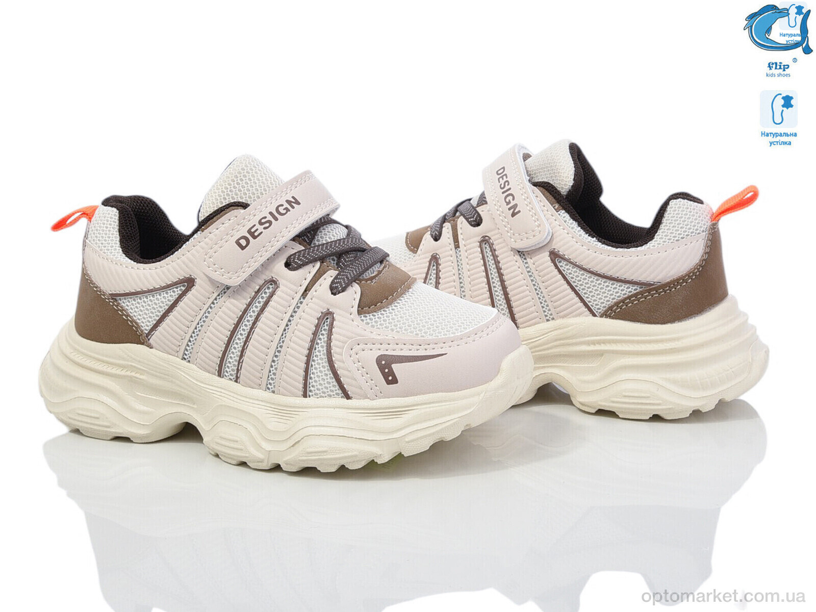 Купить Кросівки дитячі 50981M Флип бежевий, фото 1