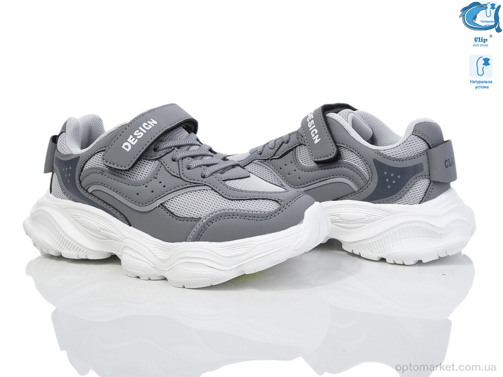 Купить Кросівки дитячі 50982C Флип сірий, фото 1