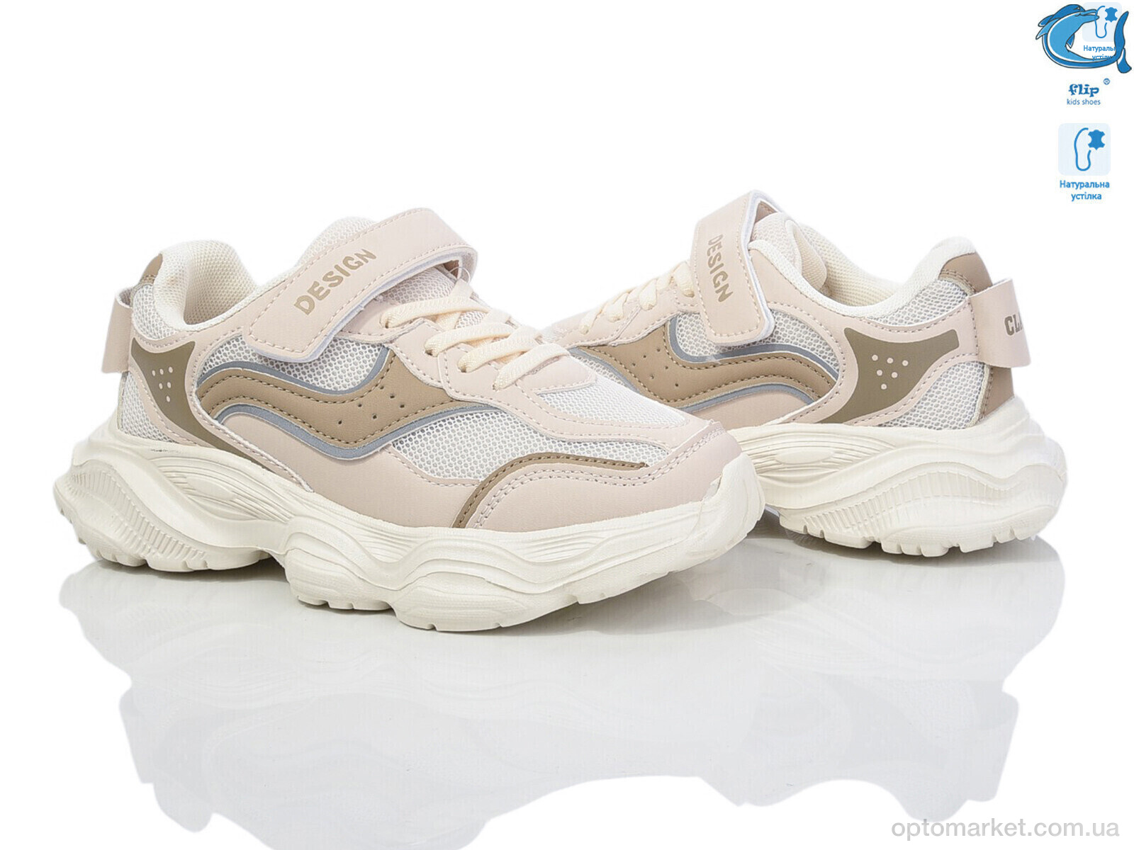Купить Кросівки дитячі 50982D Флип бежевий, фото 1