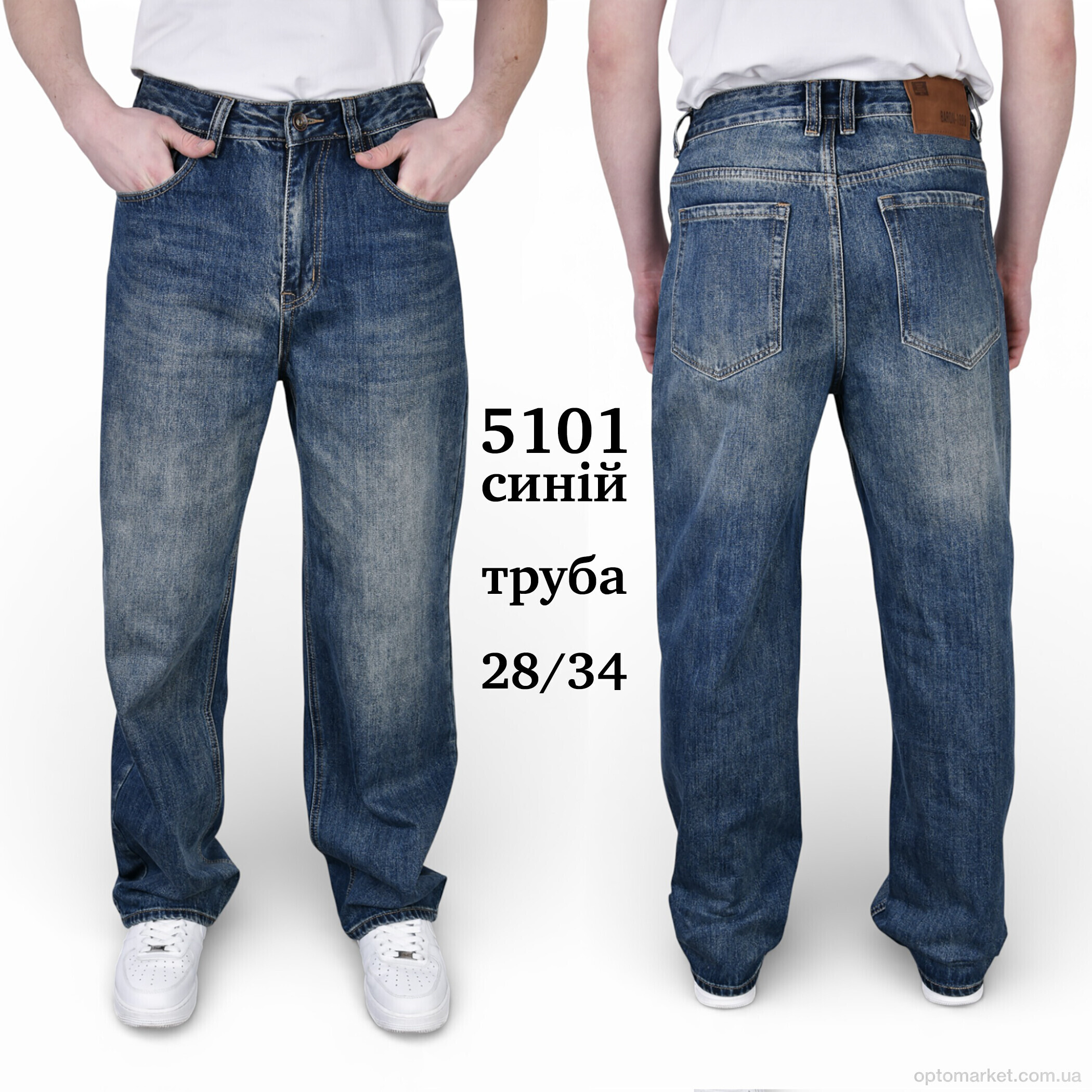 Купить Джинси чоловічі 5101 ТРУБА Baronjns синій, фото 1