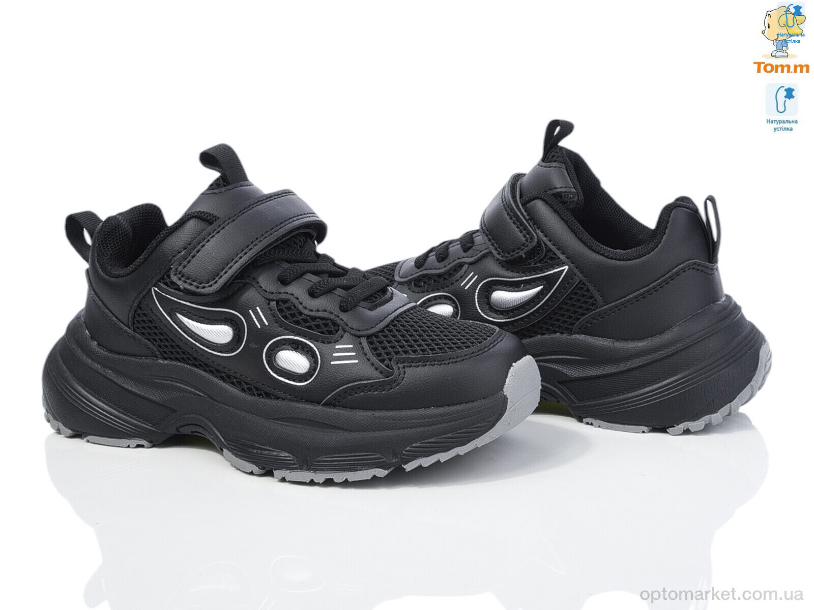 Купить Кросівки дитячі 51012A TOM.M чорний, фото 1