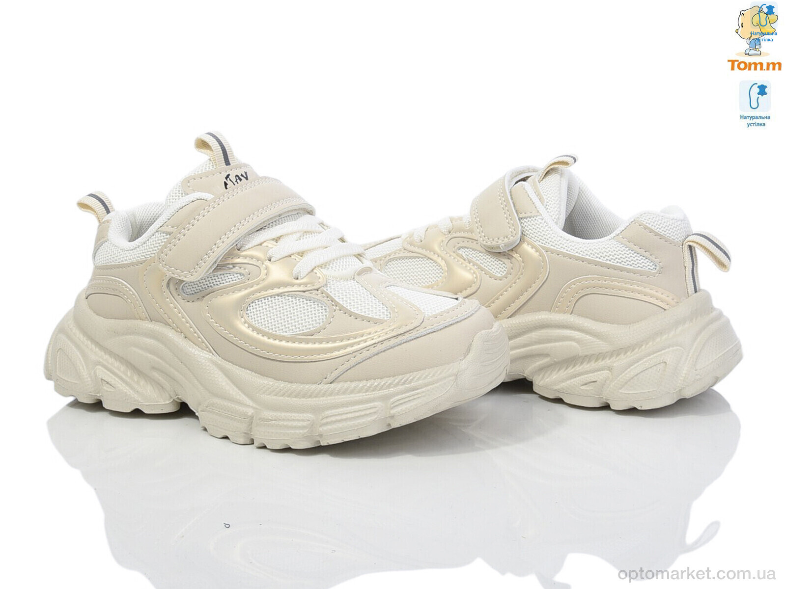 Купить Кросівки дитячі 51013C TOM.M бежевий, фото 1