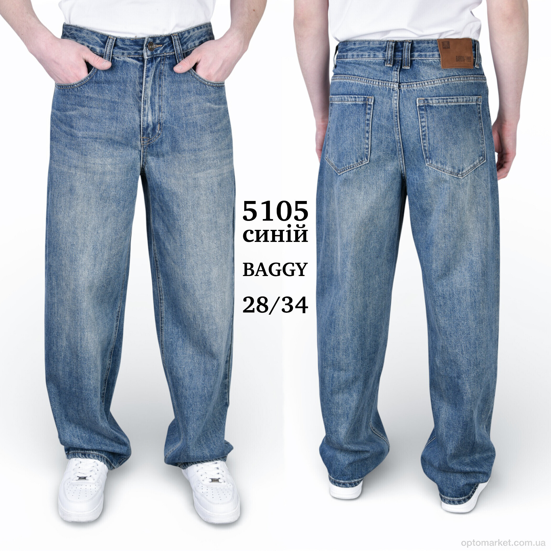 Купить Джинси чоловічі 5105 BAGGY Baronjns синій, фото 1