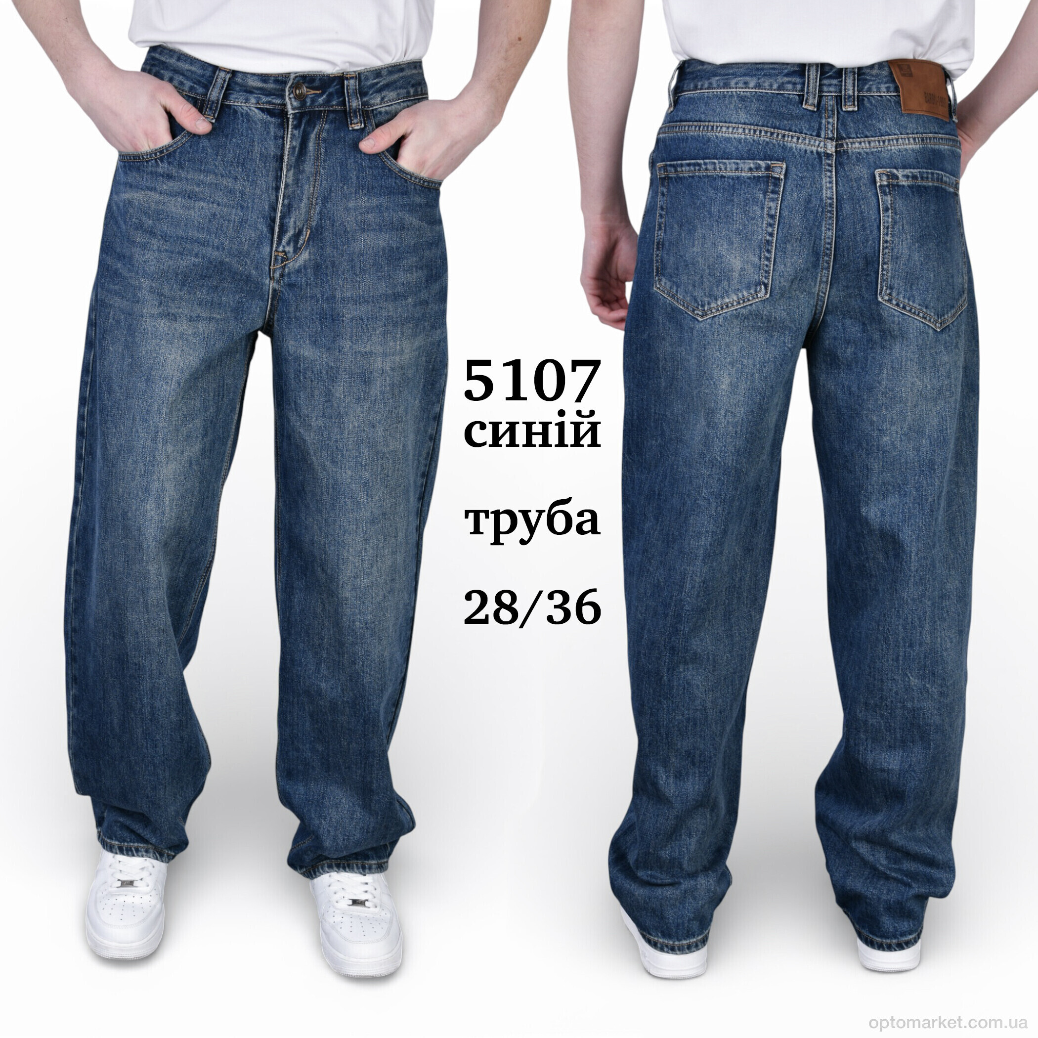 Купить Джинси чоловічі 5107 ТРУБА Baronjns синій, фото 1